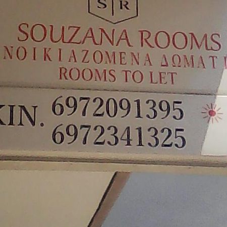 Souzana Rooms Nea Plagia Exteriér fotografie